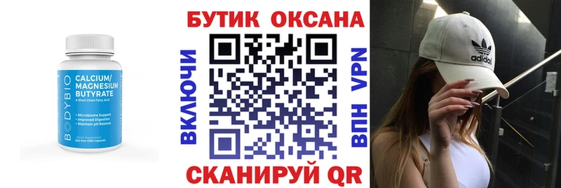 как найти   Солигалич  Бутират буратино 