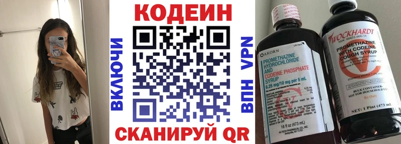 гидра tor  Солигалич  Кодеин напиток Lean (лин) 