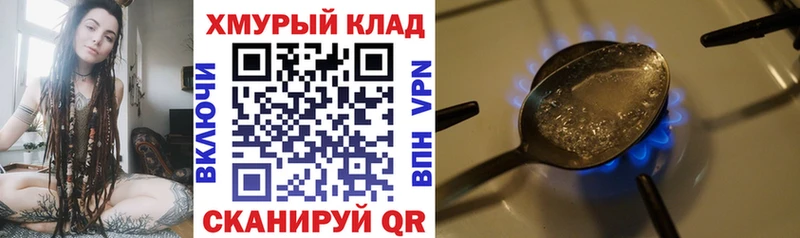 ГЕРОИН герыч продажа наркотиков мега как войти Солигалич