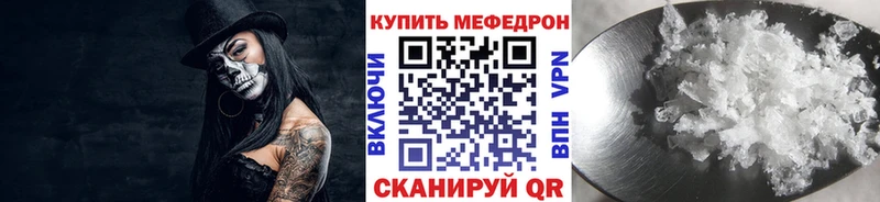 мега ССЫЛКА  Солигалич  МЯУ-МЯУ мука 